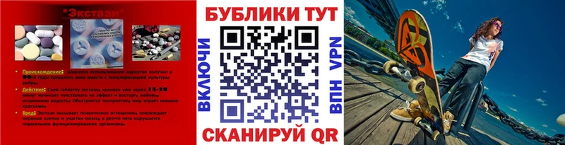 Экстази 280мг  МЕГА рабочий сайт  Тайшет  купить наркотик 